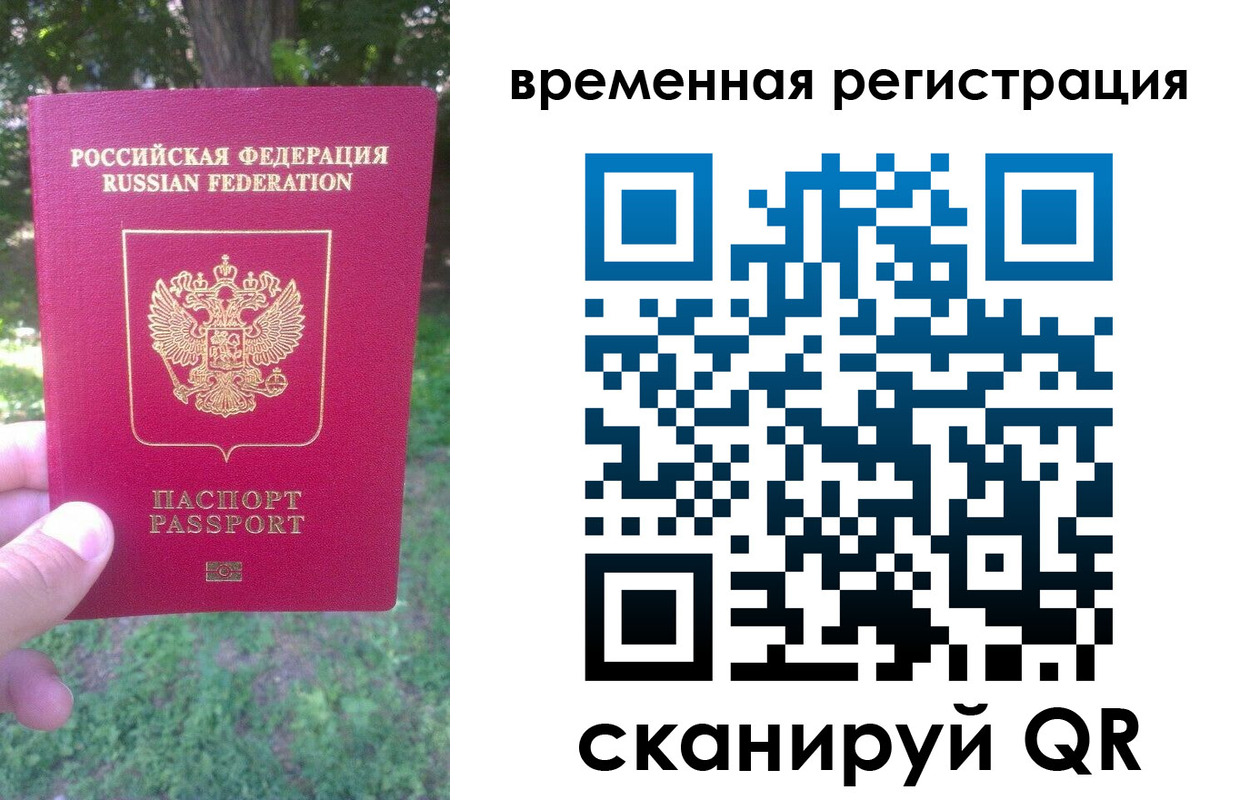 прописка ребенка в Орловской области