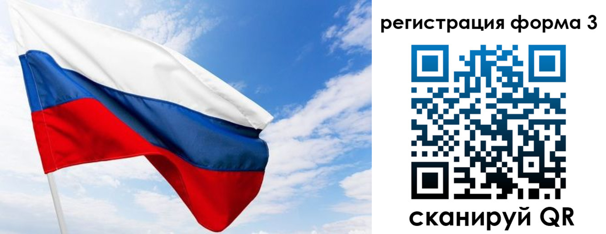 прописка для работы в Орловской области
