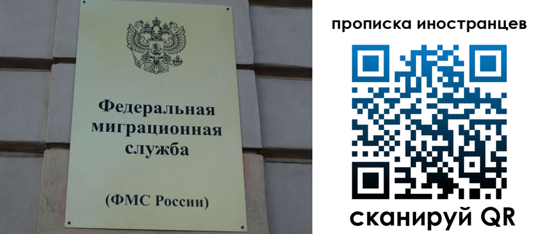 прописка в квартире в Орловской области