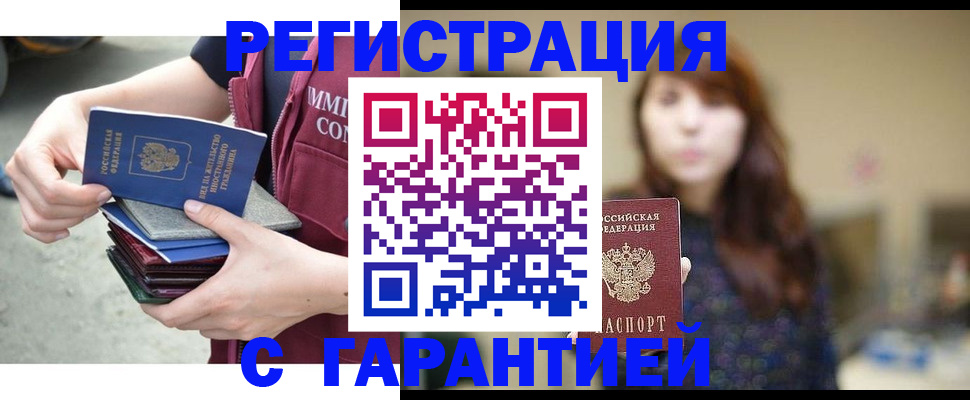 прописка для военкомата в Орловской области