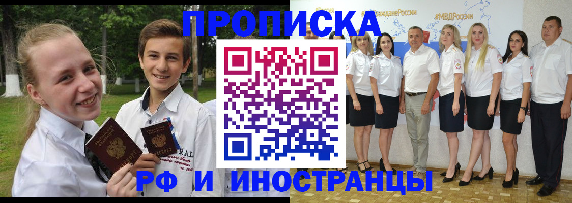 временная регистрация в квартире в Орловской области